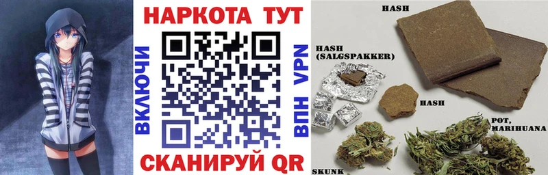 Как найти наркотики Валуйки ГАШИШ СОЛЬ Меф мяу мяу АМФЕТАМИН Кокаин Марихуана