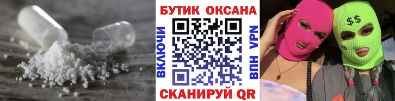 купить закладку  Валуйки  БУТИРАТ бутандиол 