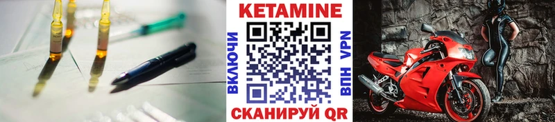 Кетамин ketamine  kraken зеркало  Валуйки  купить наркотики сайты 