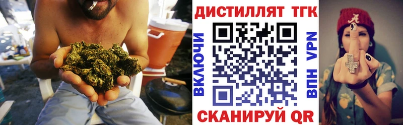 ТГК жижа  Валуйки 
